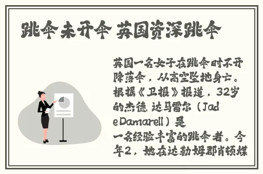 分开腿吃扇贝